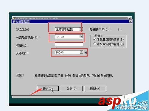 PQmagic軟件怎么調整硬盤分區大小？