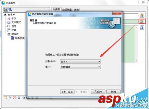 BarTender條碼打印怎么設置對象有規律聯動? BarTender,條碼