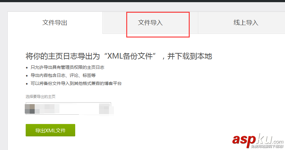 網易,LOFTER,博客