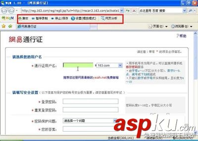 按鍵精靈設(shè)置自動申請QQ帳號的腳本省去重復步驟 按鍵精靈,自動申請,QQ帳號