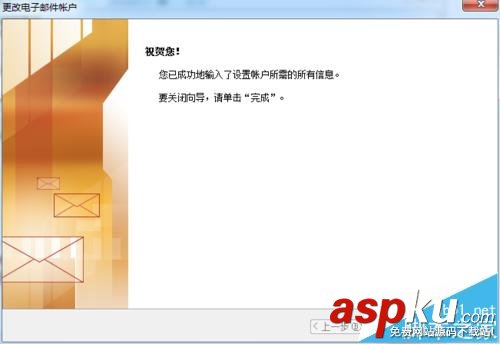 outlook郵箱怎么修改默認刪除服務(wù)器郵件? outlook,郵件服務(wù)器
