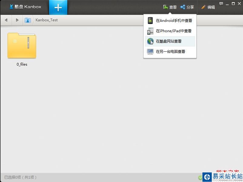 酷盤PC版有哪些途徑可以查看酷盤文件