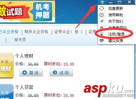 金考典考試,考試軟件