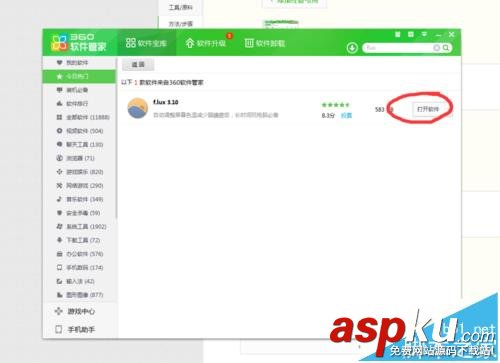 電腦怎么過濾藍光? flux過濾藍光保護眼睛的教程 電腦,藍光,flux