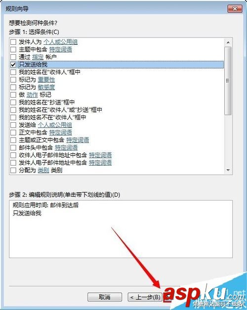outlook2013自動(dòng)回復(fù)怎么設(shè)置?outlook郵件自動(dòng)回復(fù)教程 outlook,2013