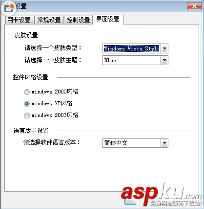 網絡限速軟件p2p終結者怎么用?p2p終結者使用圖文教程 p2p終結者,網絡限速