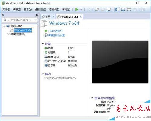 如何在VMware Workstation中新建虛擬機(jī)