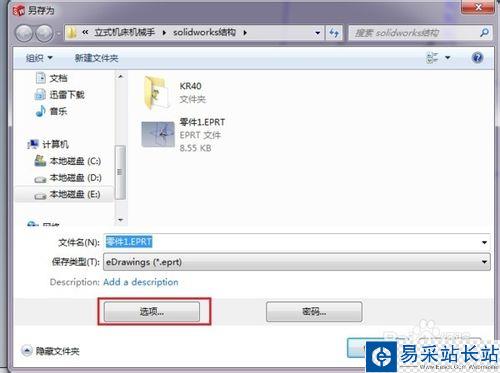 solidworks輸出的edrawing如何激活測量？