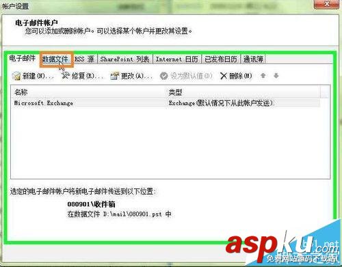 outlook郵箱怎么設置為本機? outlook