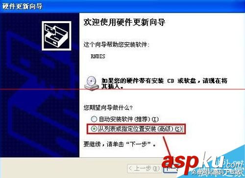 安卓USB綁定RNDIS驅動的詳細安裝教程 usb綁定rndis驅動,usb綁定rndis驅動下載,rndis驅動怎么安裝
