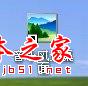 音樂風(fēng)景桌面使用大全