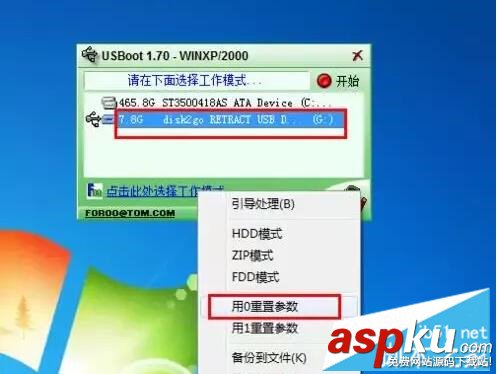 U盤,U盤被寫保護,U盤被寫保護解除