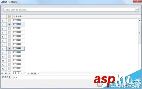 BarTender怎么快速搜索打印數據庫數據? BarTender