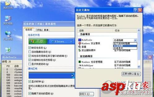 HideToolz如何隱藏進(jìn)程 HideToolz隱藏電腦進(jìn)程方法攻略教程 HideToolz,隱藏,進(jìn)程,教程