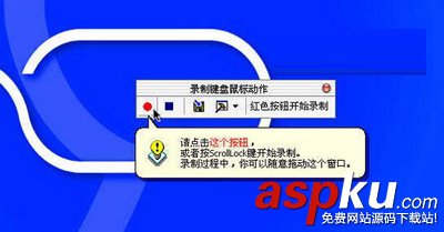 按鍵精靈設置QQ自動登錄的腳本讓步驟簡單化 按鍵精靈,QQ,自動登錄