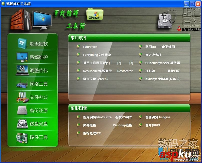 群聯PS2251-68主控芯片量產CDROM全過程圖文教程 群聯,PS2251-68,主控芯片