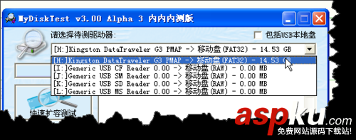 U盤怎么判斷是不是擴(kuò)容盤?U盤真是容量的測試方法 U盤,擴(kuò)容盤
