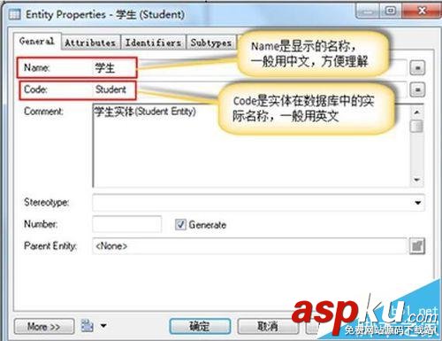 PowerDesigner軟件怎么創建概念數據模型? powerdesigner模型,powerdesigner