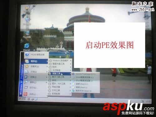 U盤(pán)量產(chǎn)工具,啟動(dòng)盤(pán)