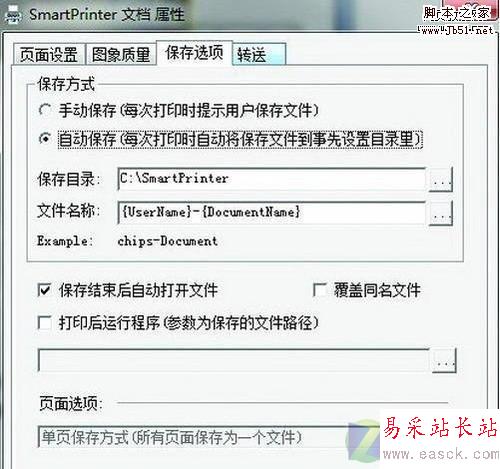 只需三步 所有Word文檔瞬間轉圖片歸檔