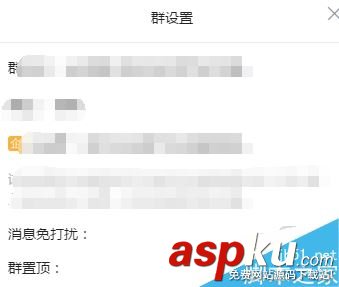 釘釘,靜音,釘釘群,免打擾