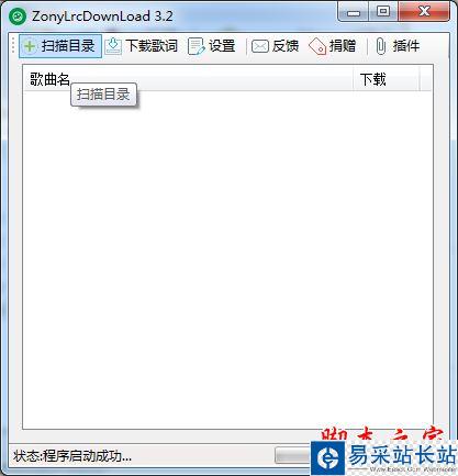 網(wǎng)易云音樂怎么下載歌詞?網(wǎng)易云音樂歌詞下載方法