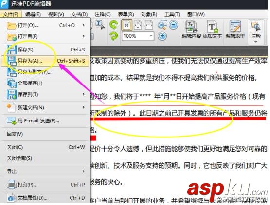 如何調(diào)整pdf線條粗細(xì) pdf,線條