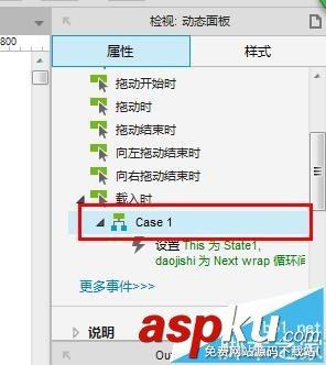 Axure中怎么制作動態倒計時的原型? Axure