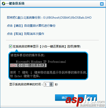 小白一鍵重裝系統工具 v6.0.0 官方使用教程