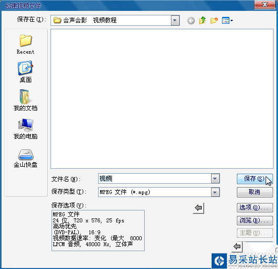 會(huì)聲會(huì)影怎么導(dǎo)出視頻？會(huì)聲會(huì)影導(dǎo)出視頻文件教程