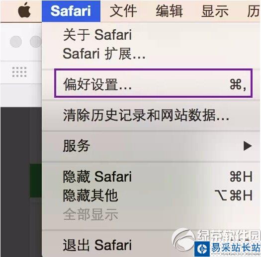 蘋果mac flash過期怎么辦 mac flash過期不能下載解決方法2