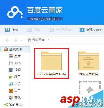 Endnote參考文獻管理軟件怎么將數據庫建到百度云? Endnote,百度網盤,參考文獻
