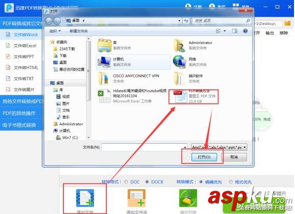 PDF格式怎么轉換成Word 2017最佳轉換方法 PDF格式,Word