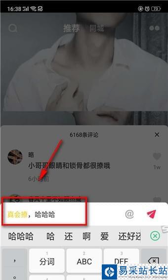 抖音評論字體怎么變黃 抖音評論字體顏色怎么改 抖音評論字體怎么變黃 抖音評論字體顏色怎么改