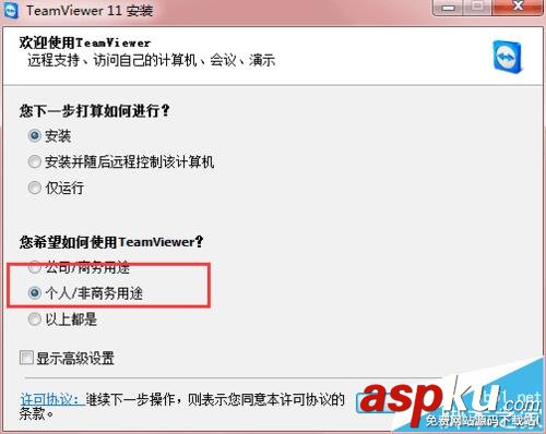 teamviewer商業版怎么轉成個人版延長免費使用時間? teamviewer