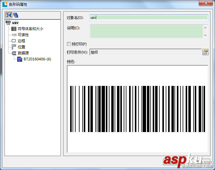bartender條碼打印怎么影影藏數據源? bartender,條碼,數據源
