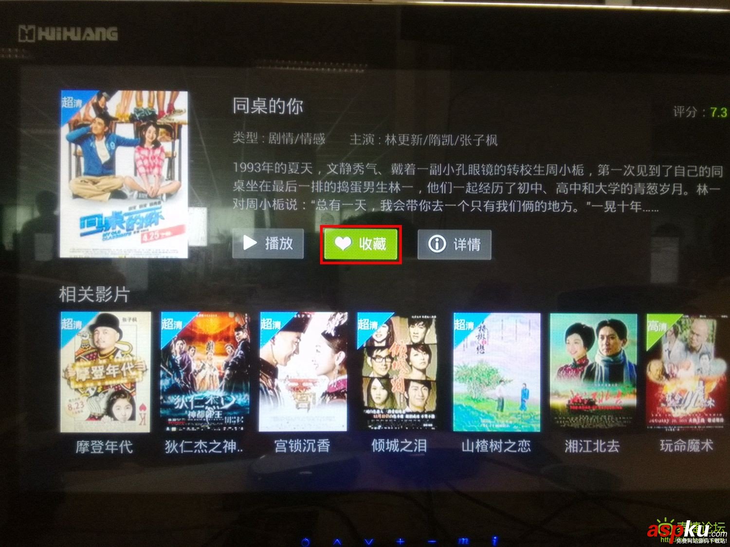 WEBOX盒子電視盒子預緩存功能怎么用?怎么關閉預緩存功能 WEBOX,電視盒子