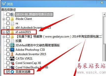 金山毒霸信任文件怎么添加 金山毒霸信添加信任文件步驟