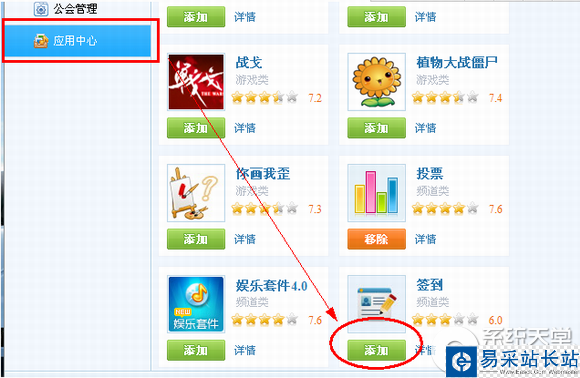 yy語音怎么簽到？yy語音簽到功能開啟教程
