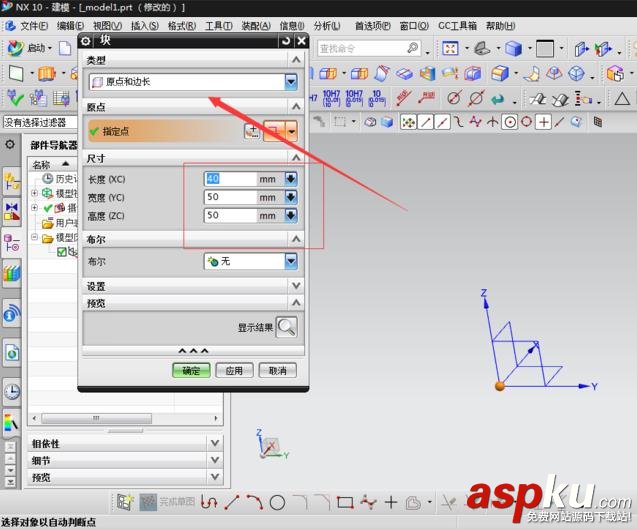 UG中怎么使用刪除面命令來填充孔? UG,命令