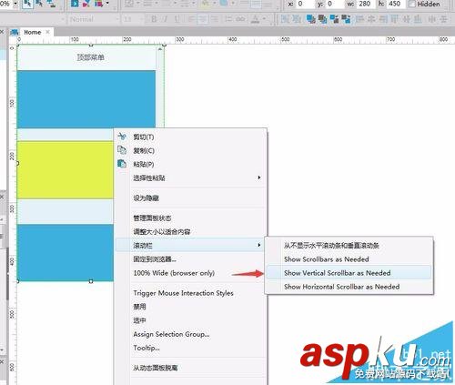 axure怎么繪制APP菜單阻尼滑動的原型圖? axure,app原型圖