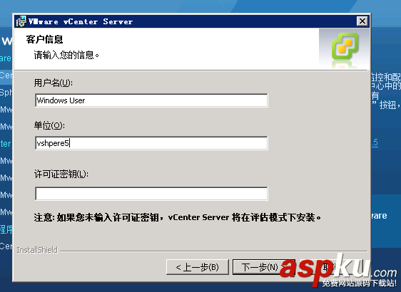 VMware vSphere5是什么 VMware vSphere使用圖文步驟 VMware,vSphere