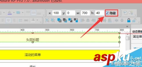 axure,下拉菜單,axure滾動效果,滾動條,axure折疊菜單,axur