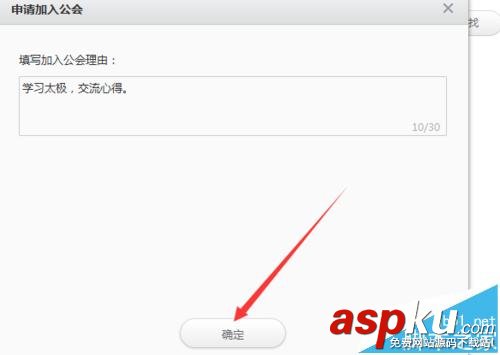 米聊怎么加入公會? 米聊公會加入的方法 米聊公會