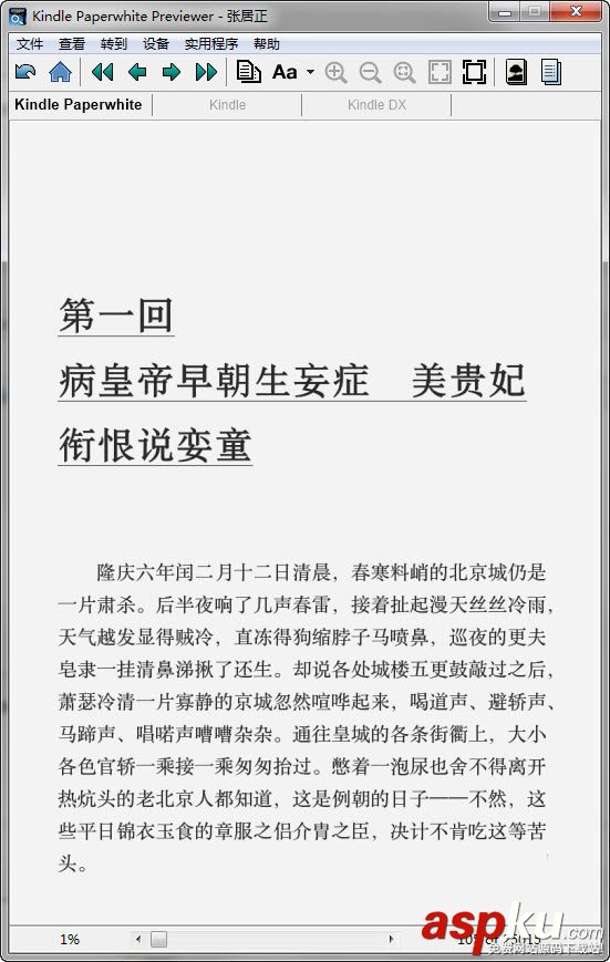 使用kindlepreviewer查看azw3格式電子書的方法 kindlepreviewer,azw3