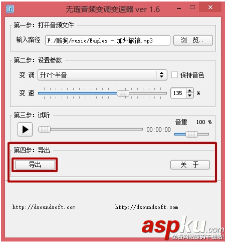 小黃人音效制作方法圖文教程 音效,小黃人