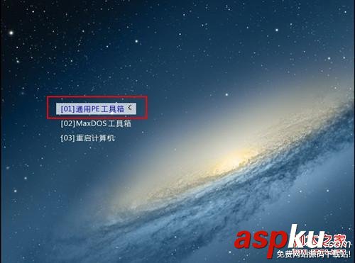 通用PE工具箱制作方法(安裝到本系統/U盤/移動硬盤) PE工具箱