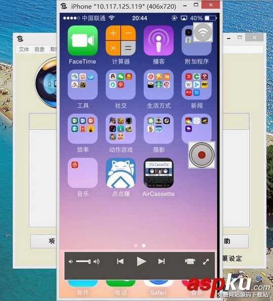 X-Mirage怎么用?X-Mirage for windows連接IOS系統使用圖文教程 X-Mirage怎么用,X-Mirage使用教程