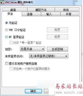vnc viewer怎么用？vnc viewer遠程控制電腦教程