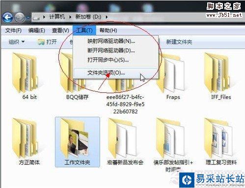 設置將隱藏的文件顯示出來